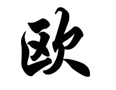 欧冠赛程吃紧，阿森纳加时末段官宣签约，引发热议，赛季目标并未改变的简单介绍