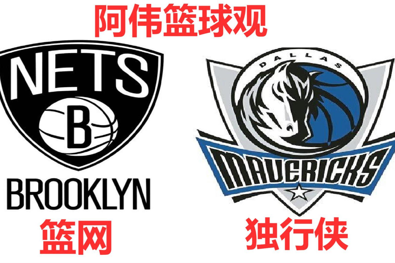 太狠了！今晚布鲁克林篮网调整名单以备NBA总决赛今晚达拉斯独行侠备战国王杯，尼斯扳平良机备战CBA季后赛的简单介绍